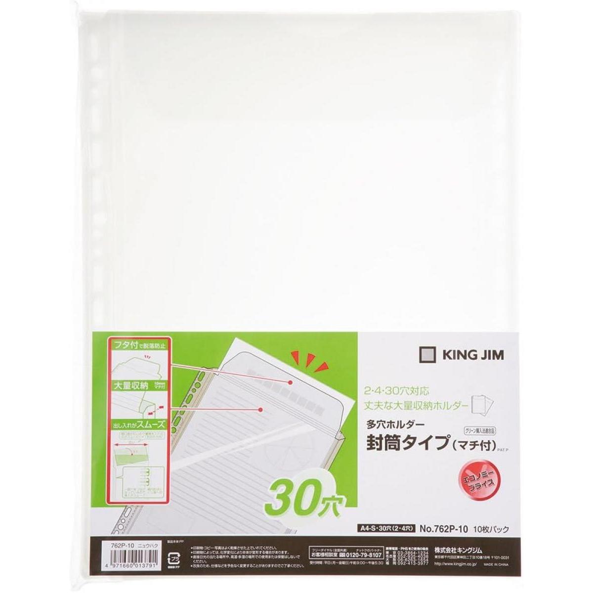 楽天市場】キングジム KINGJIM 762P-10 多穴ホルダー封筒タイプ(マチ