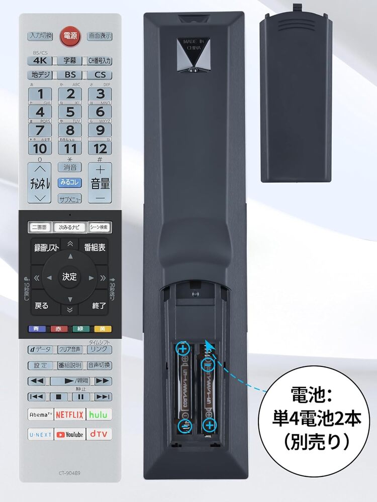 楽天市場】SHZ テレビリモコン CT-90489 for TOSHIBA 東芝 リモコン ct