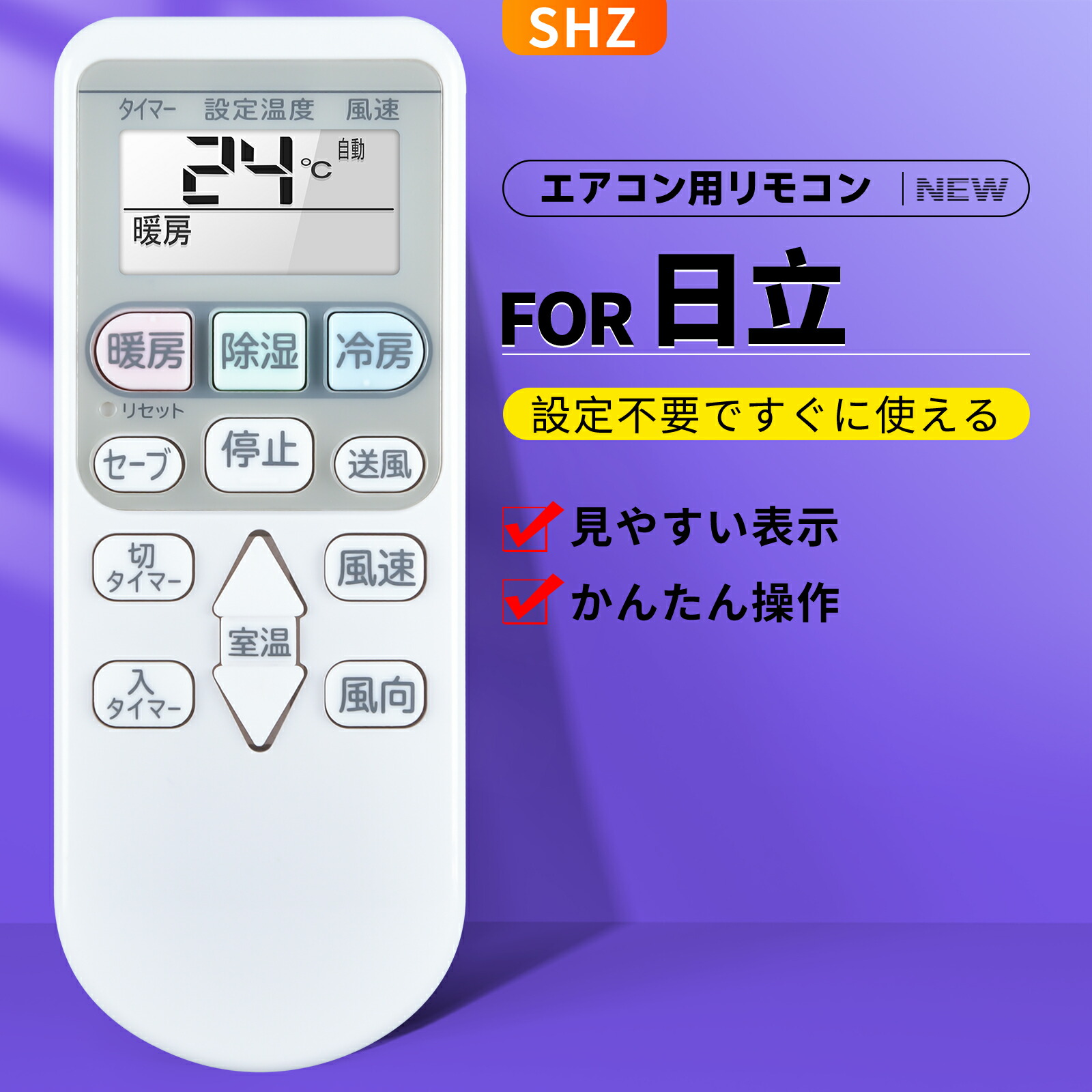 楽天市場】エアコンリモコン RAR-6Z2 RAR-8P2 for 日立 エアコン