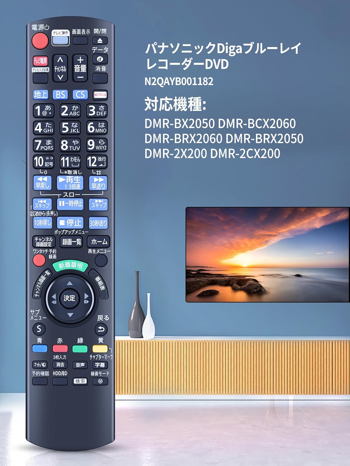 楽天市場】SHZ パナソニック リモコン N2QAYB001182 ブルーレイ