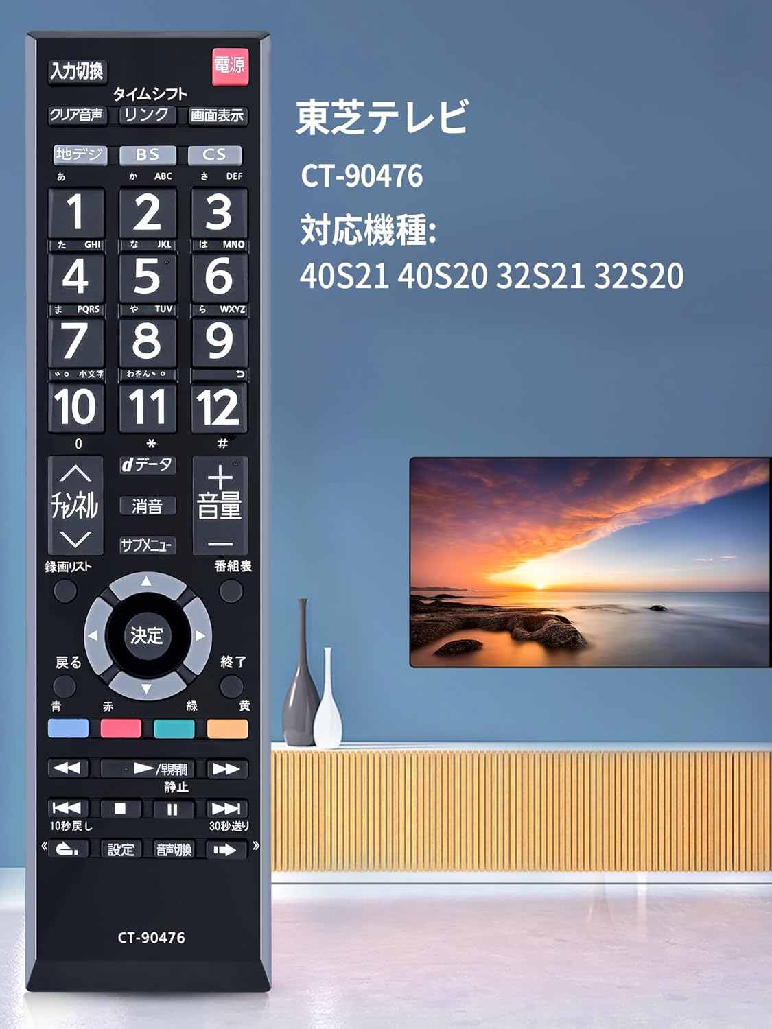 楽天市場】東芝 CT-90476 リモコン for TOSHIBA 東芝 テレビリモコン