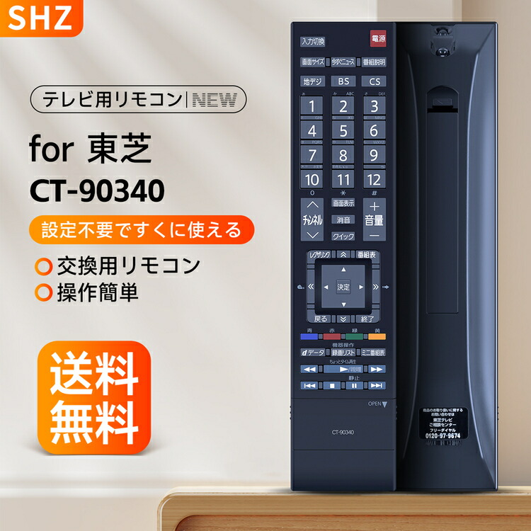 楽天市場】東芝 22r9000（リモコン｜アクセサリー・部品）：TV