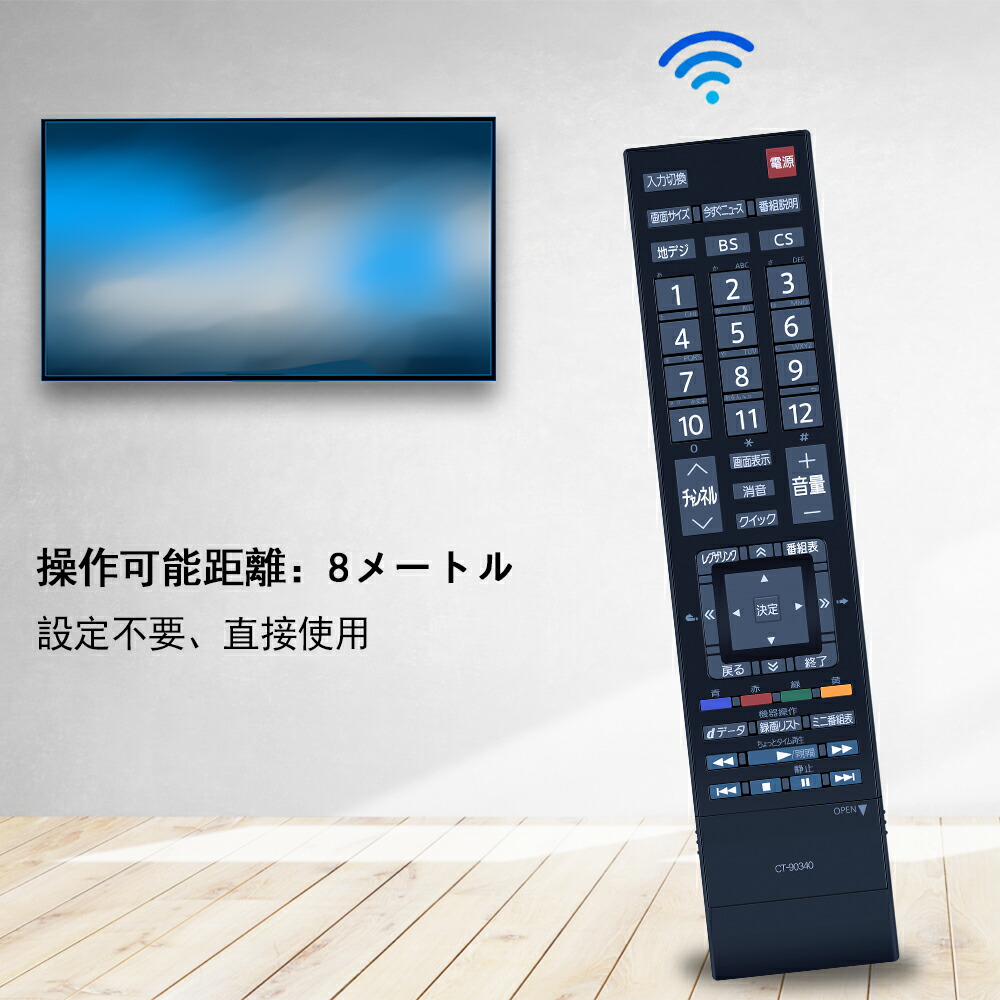 楽天市場】SHZ 東芝 CT-90340 リモコン for Toshiba 東芝 液晶テレビ用