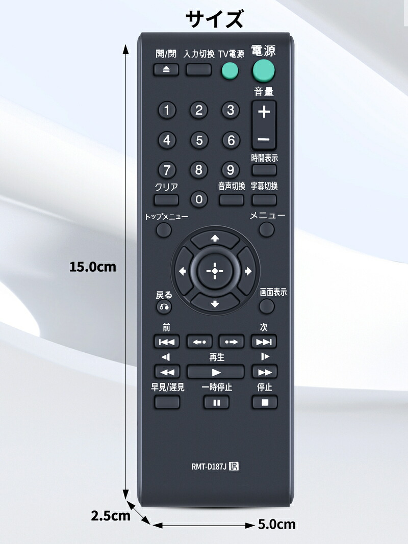 楽天市場】ブルーレイプレーヤーリモコン RMT-D187J for SONY ソニー