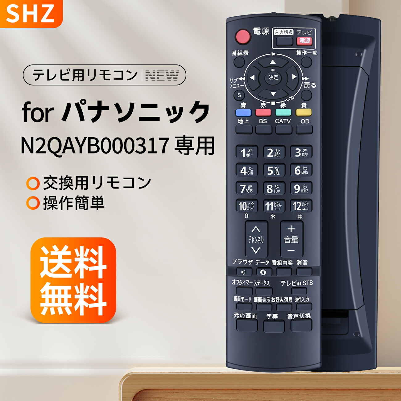 楽天市場】パナソニック CATV リモコン N2QAYB000317 for Panasonic