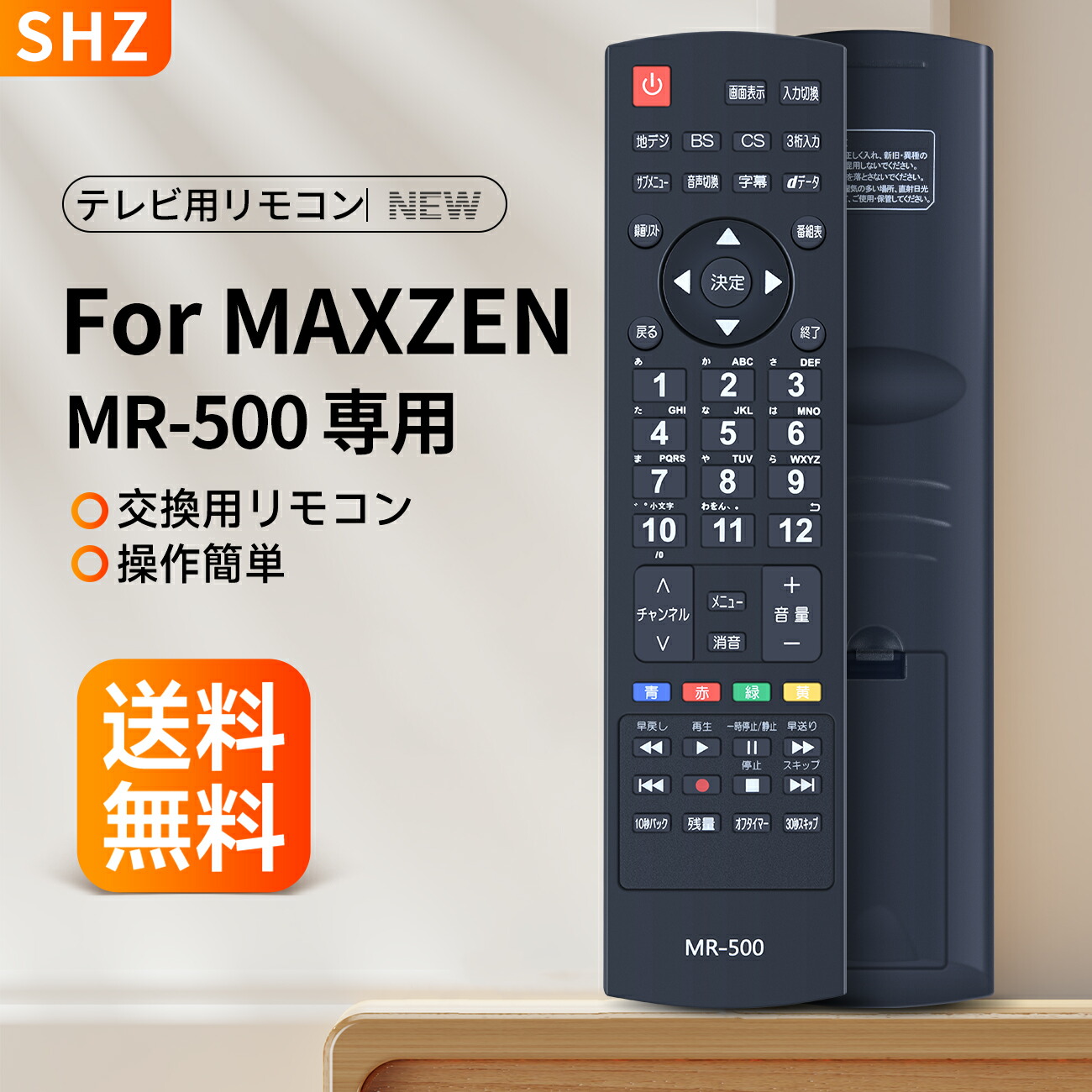 楽天市場】maxzen j32sk03の通販