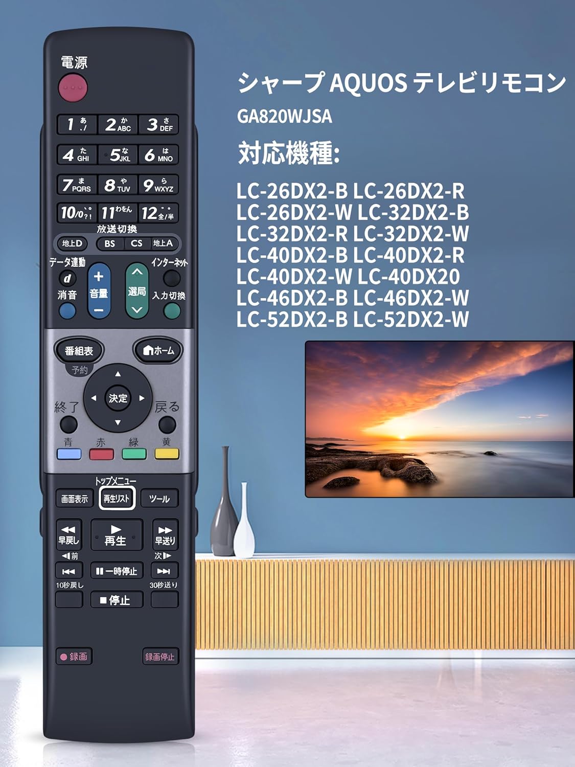楽天市場】テレビリモコン GA820WJSA for SHARP シャープテレビ