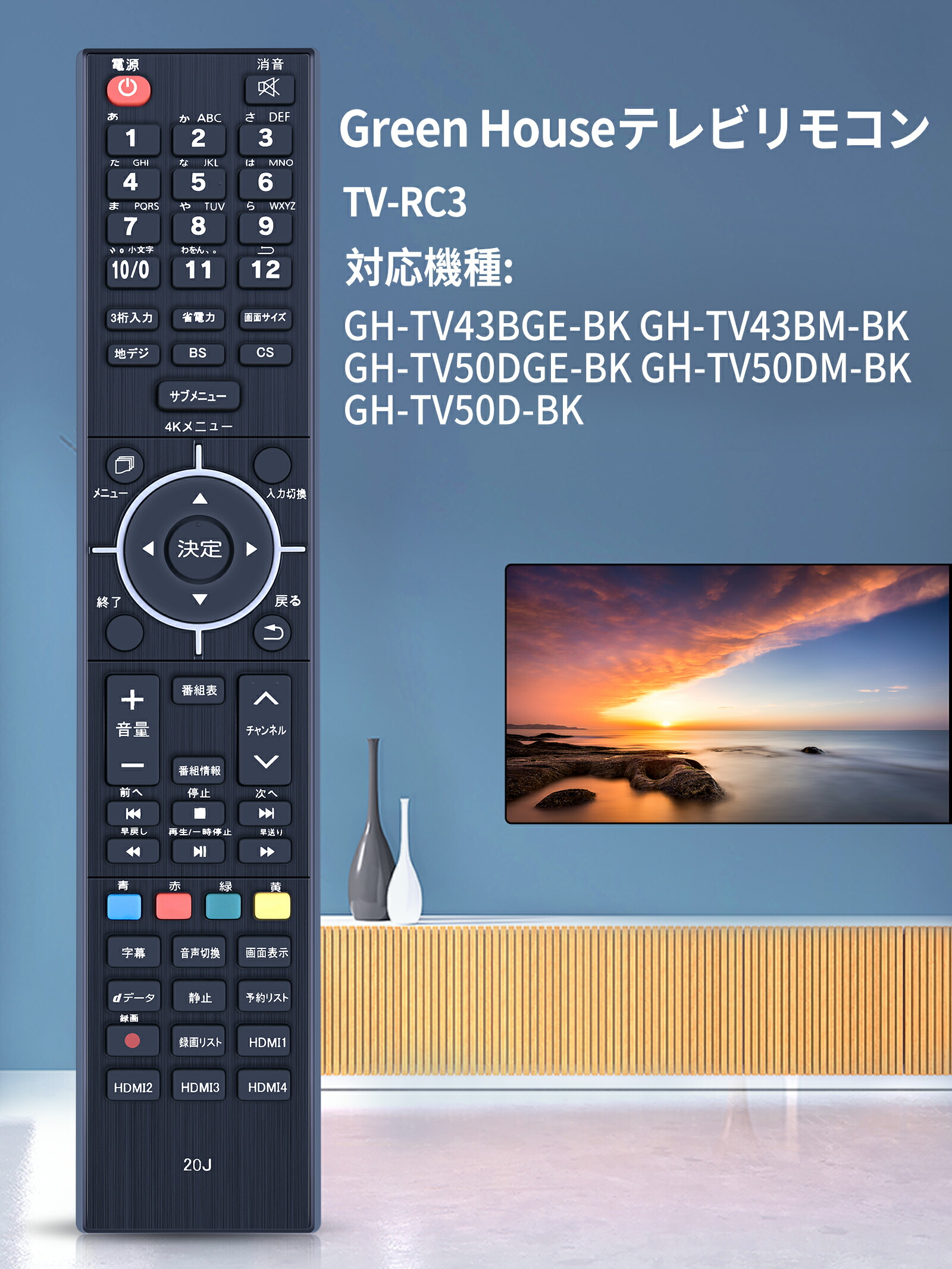 楽天市場】グリーンハウス テレビリモコン TV-RC3 for Green House