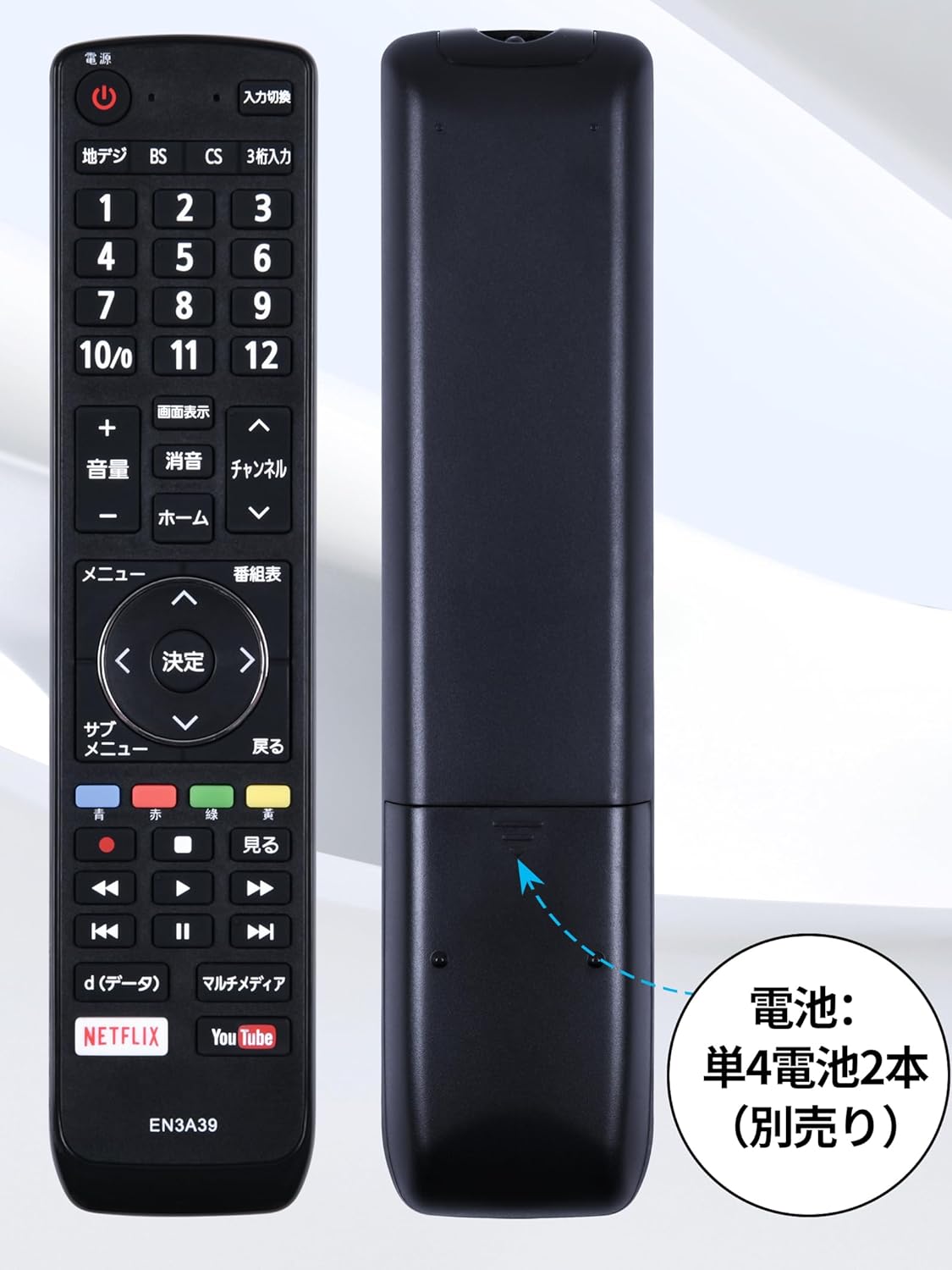 楽天市場】ハイセンス テレビリモコン EN3A39 交換用リモコン for