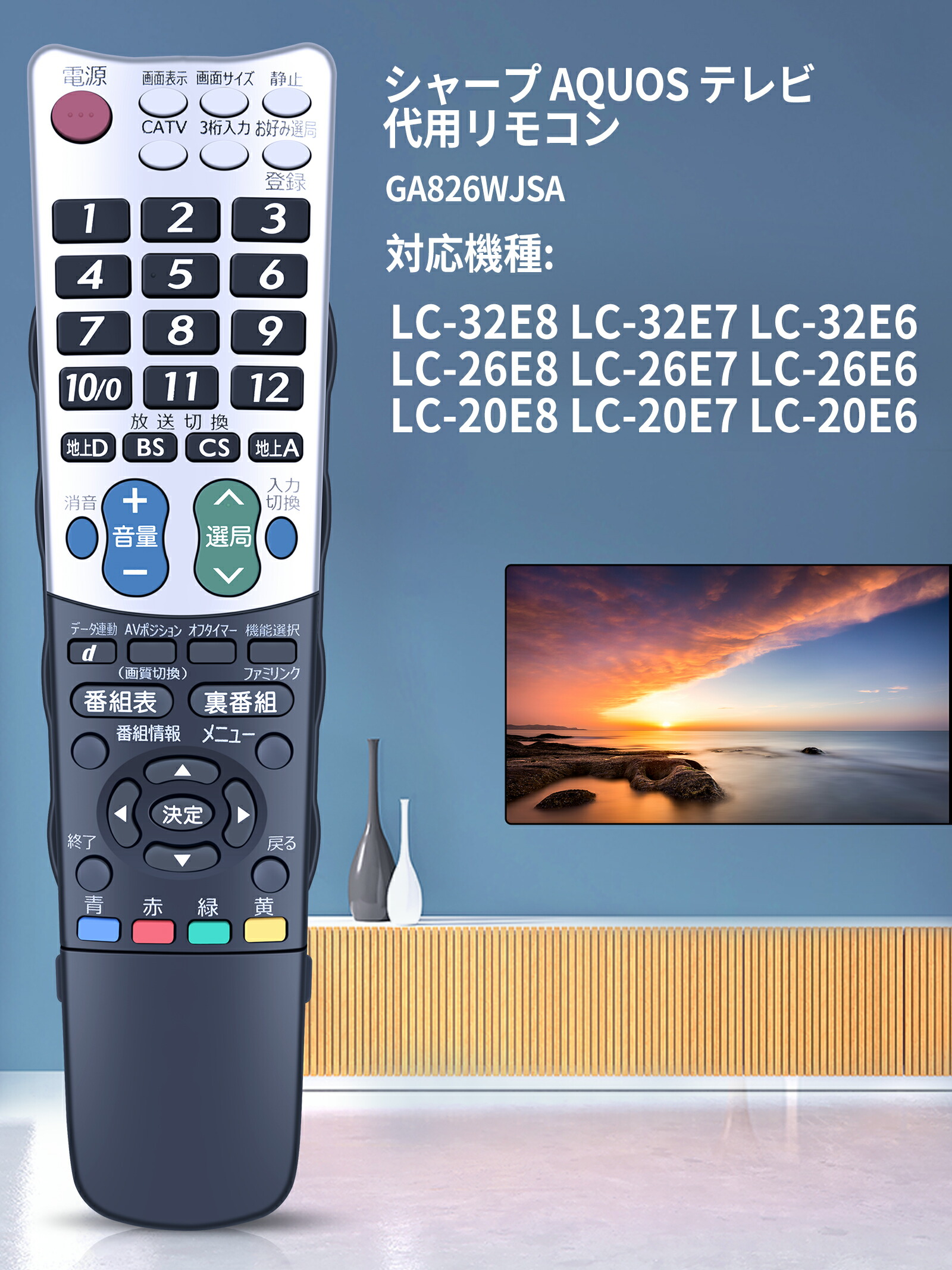 楽天市場】シャープ テレビリモコン GA826WJSA リモコン for Sharp