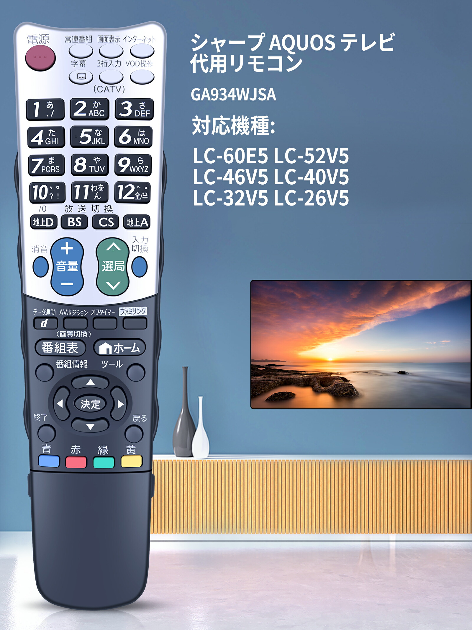 楽天市場】テレビリモコン GA934WJSA for Sharp シャープ 液晶テレビ