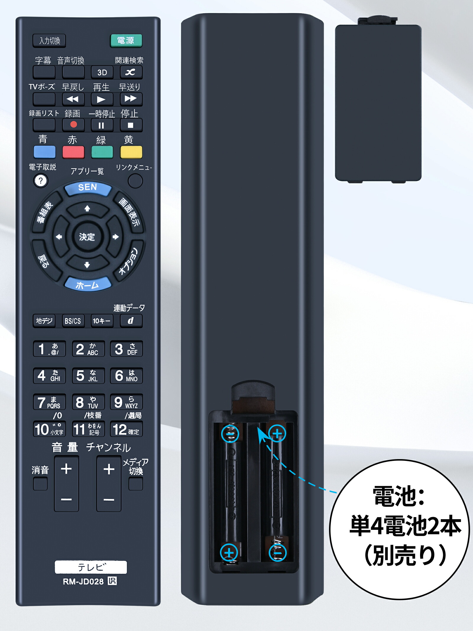 楽天市場】ソニー テレビリモコン RM-JD028 for SONY ソニー ブラビア