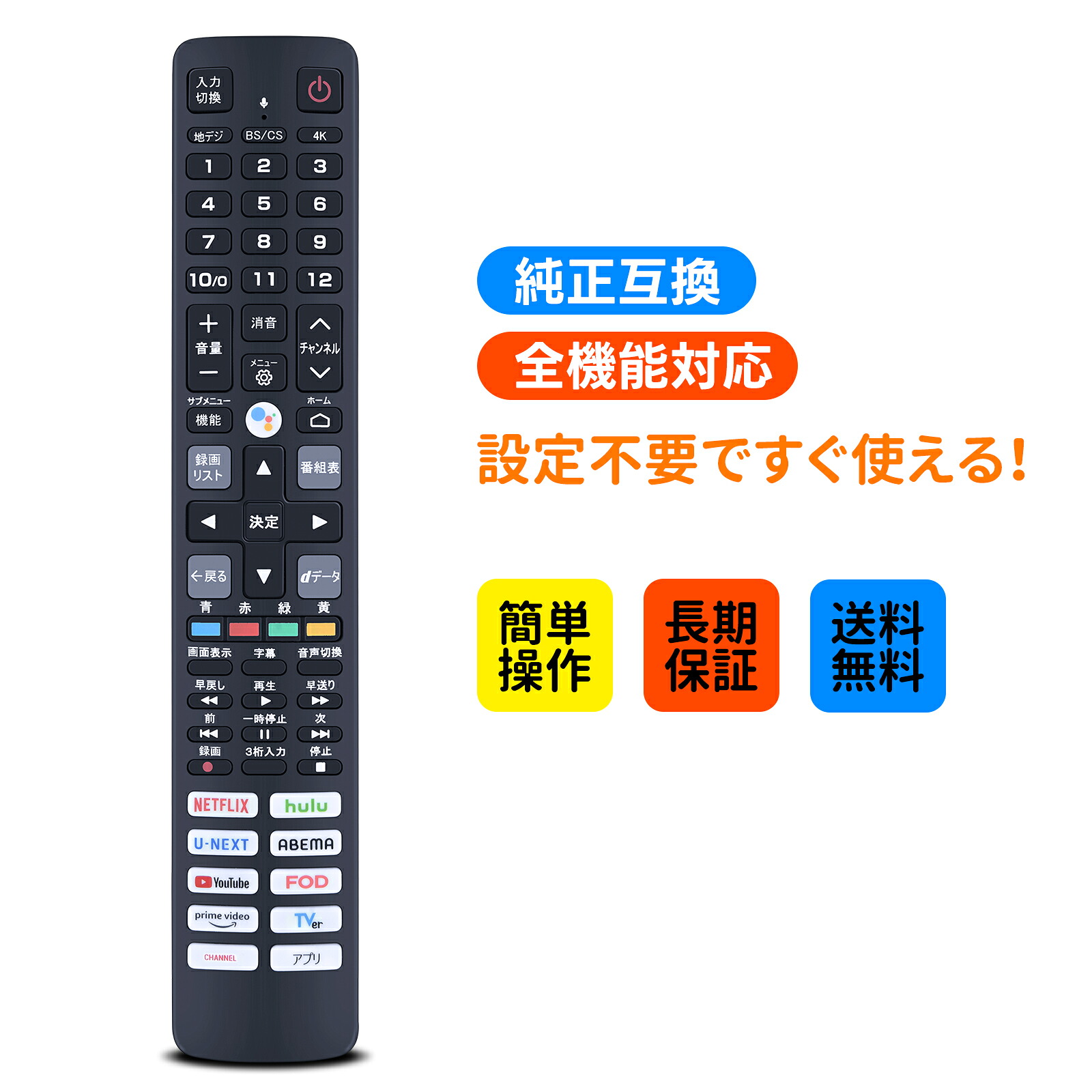 楽天市場】テレビリモコン RC843JJB1 RC843JJB2 for TCL テレビ
