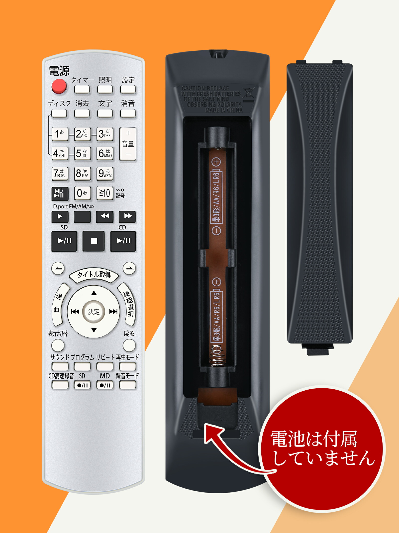 楽天市場】オーディオ リモコン N2QAYB000148 for Panasonic