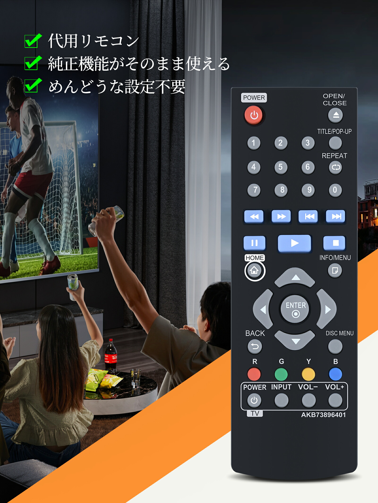 楽天市場】ブルーレイリモコン AKB73896401 for LG リモコン BP135