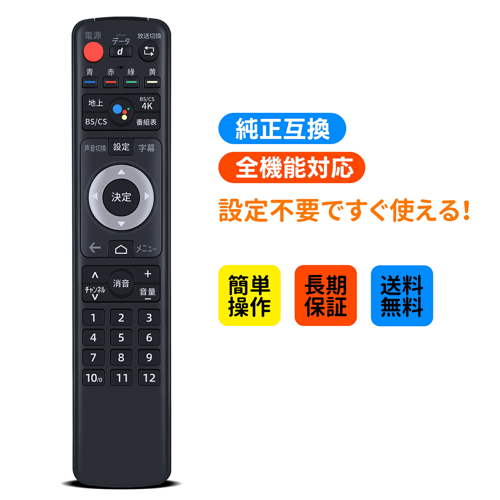 楽天市場】4Kチューナー リモコン TZTZZ01RPVJ for Panasonic