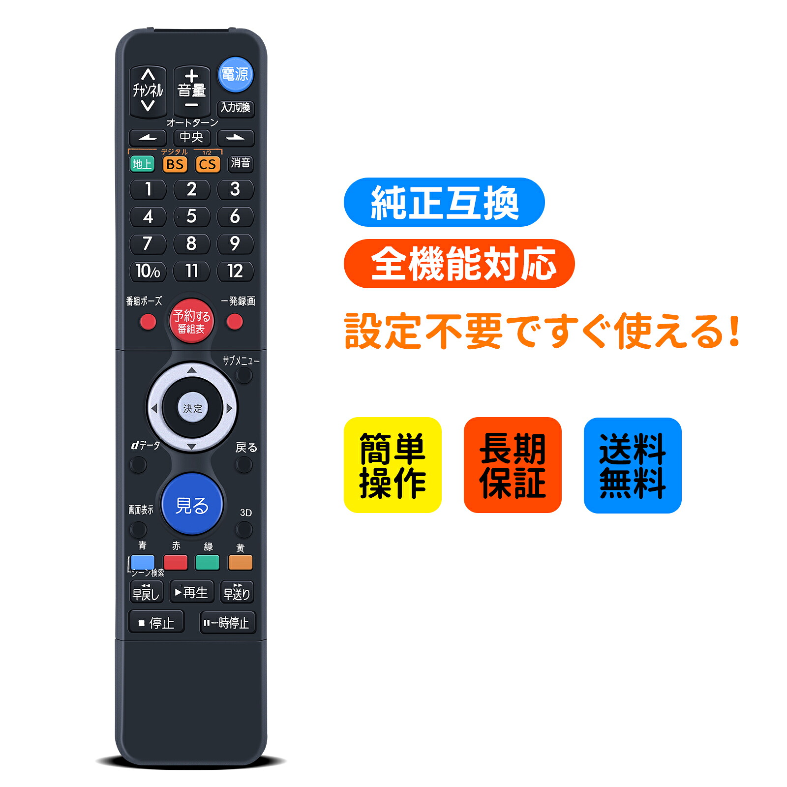 楽天市場】【純正品・新品】ミツビシ液晶テレビ用の純正リモコン☆1個