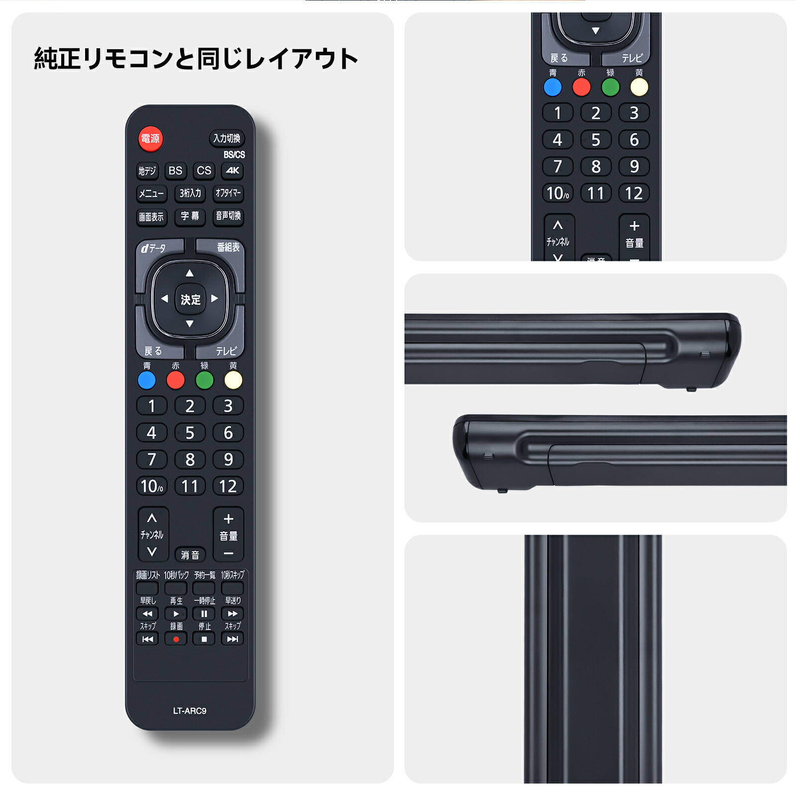 楽天市場】テレビリモコン LT-ARC9 for IRIS OHYAMA アイリスオーヤマ