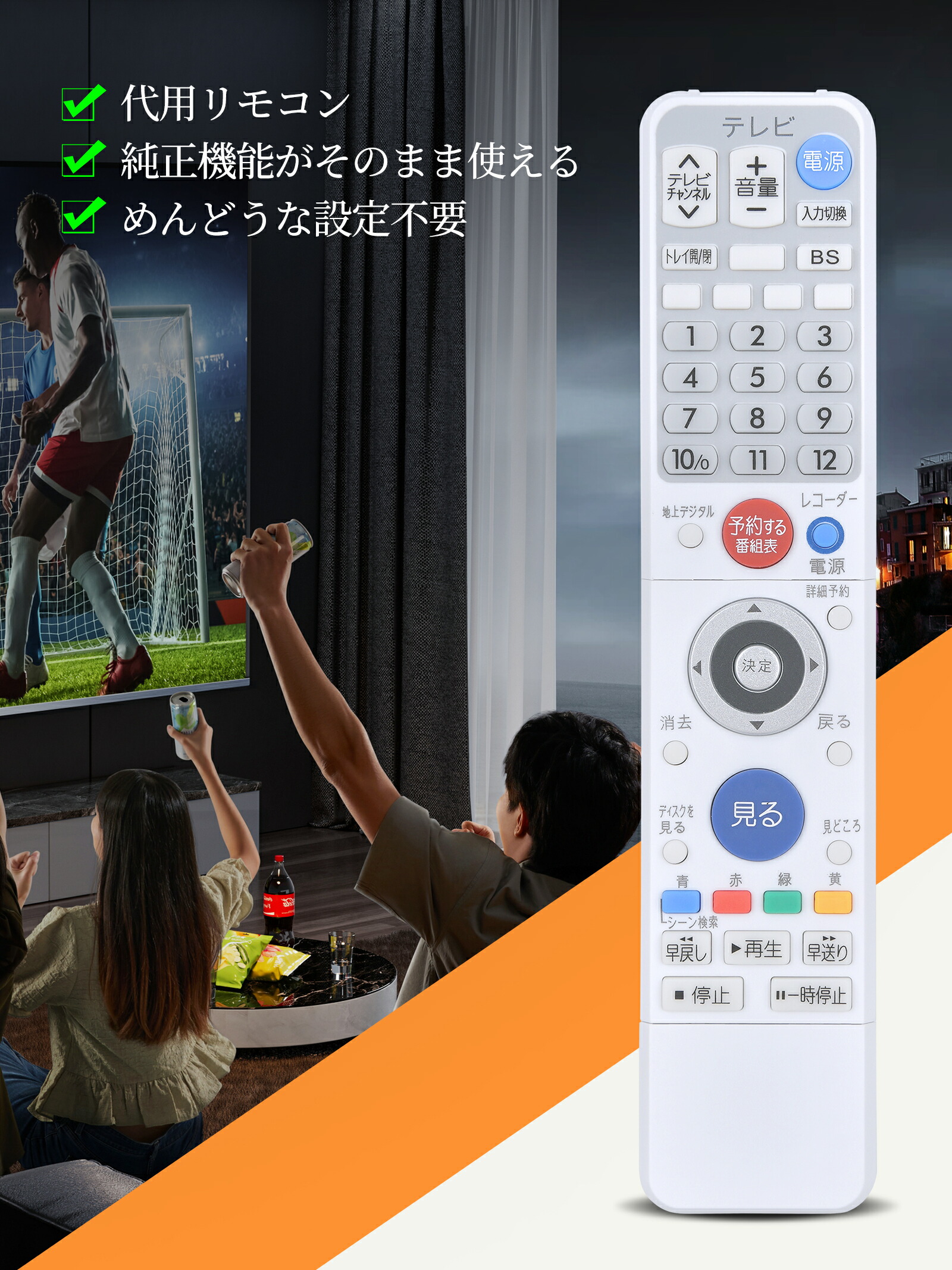 楽天市場】レコーダーリモコン RM18001 for MITSUBISHI 三菱リモコン