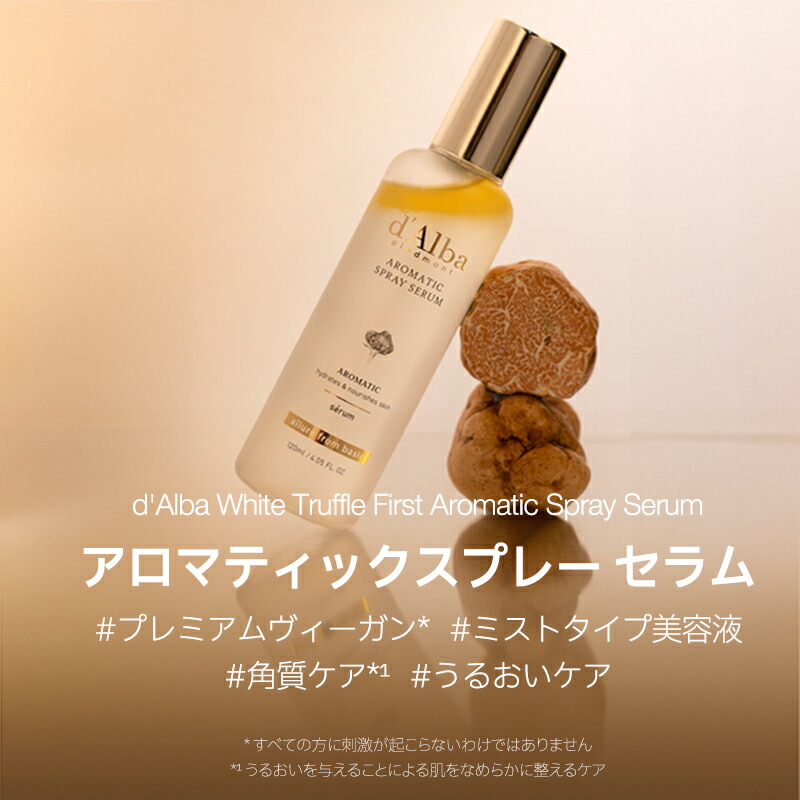 楽天市場】＼20%OFF+送料無料／【 d'Alba ( ダルバ ) 公式