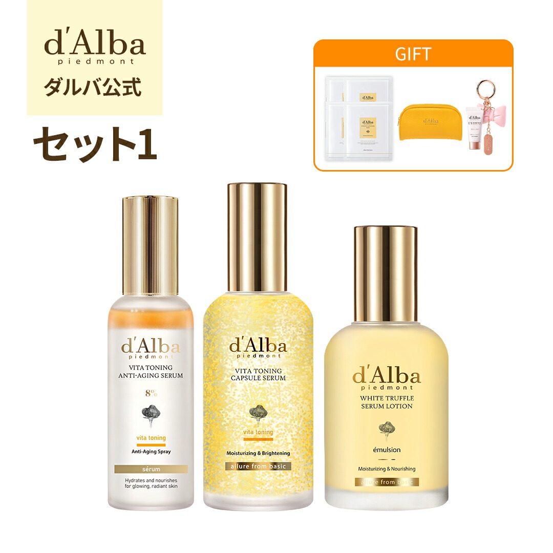 楽天市場】＼20%OFF+送料無料／【 d'Alba ( ダルバ ) 公式 】【 3STEP