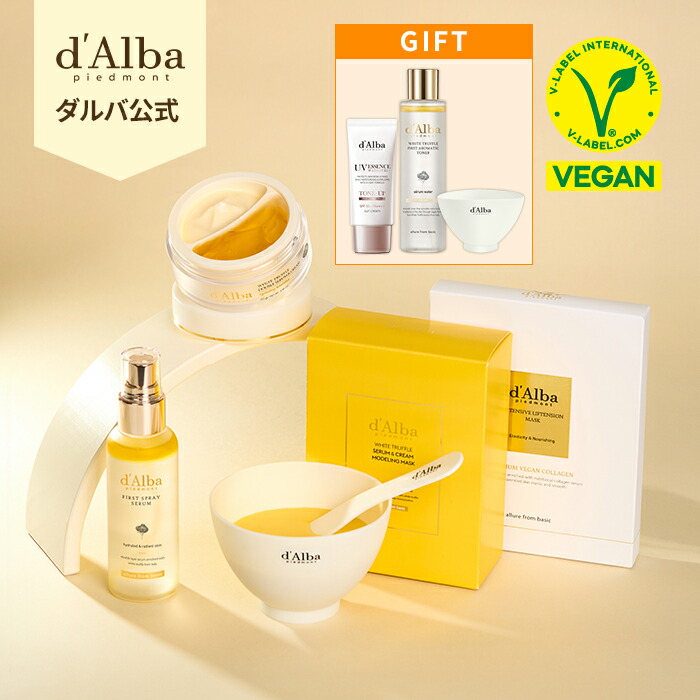 d'Alba ( ダルバ ) 公式 】【 お家 エステ 4種 セット 】化粧水 トナー