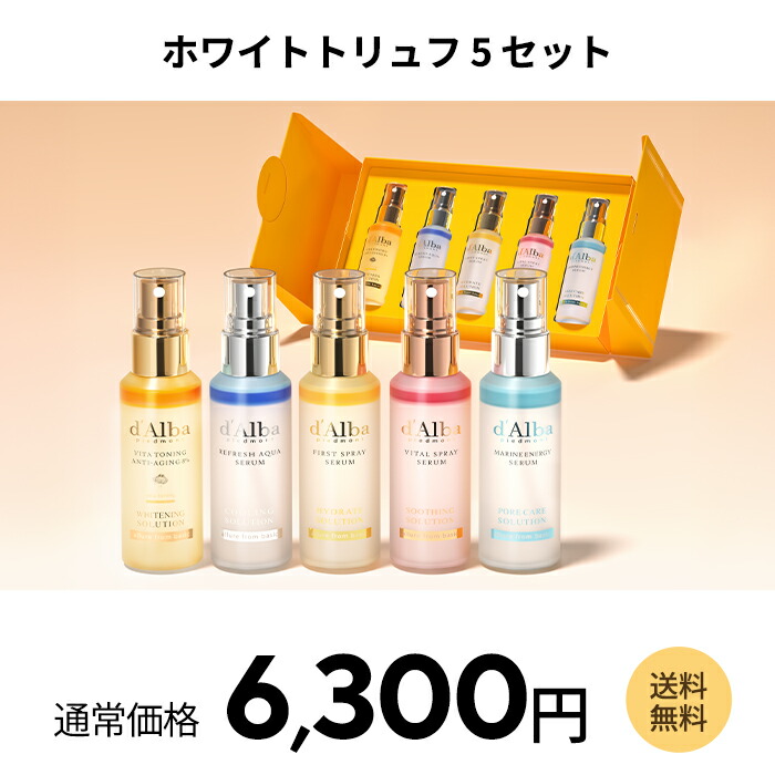 クリーム20、うるおいオイルミスト、日焼け止め乳液 セット 楽天市場