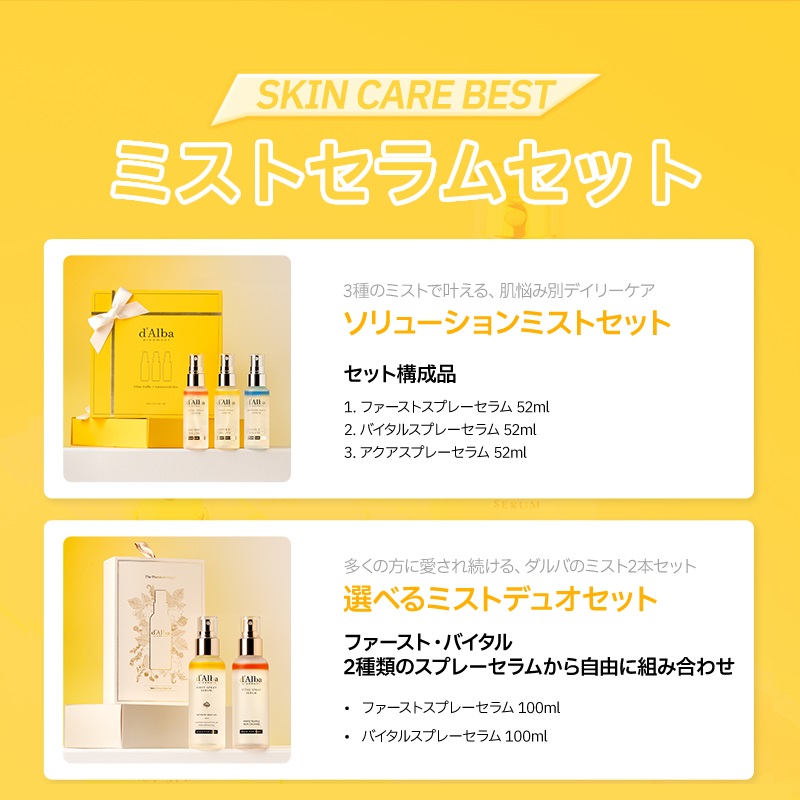 楽天市場】【 d'Alba ( ダルバ ) 公式 】【 ダルバ プレゼント セット