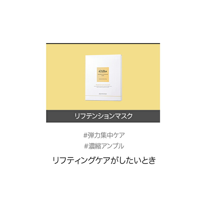楽天市場】＼20%OFF+送料無料／【 d'Alba ( ダルバ ) 公式 】【 選べる