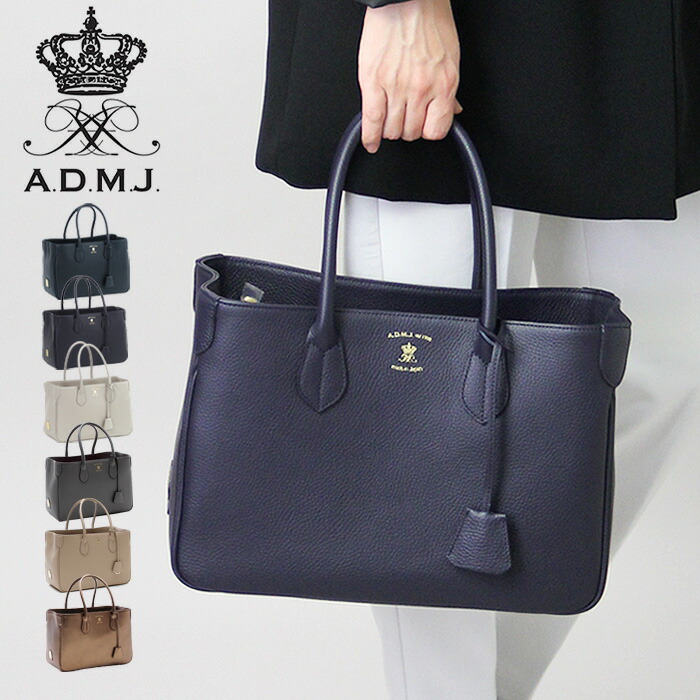 楽天市場】admj バッグ トート トートバッグ マザートート A4 横入れ