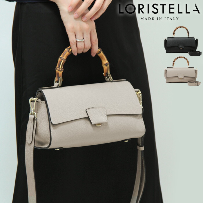 楽天市場】ロリステッラ バッグ LORISTELLA レザーハンドバッグ BETH