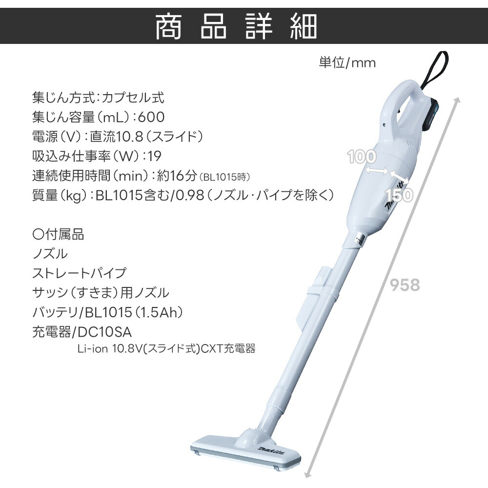 楽天市場】【レビューで蛇腹ホースプレゼント！】マキタ CL106FDSHW