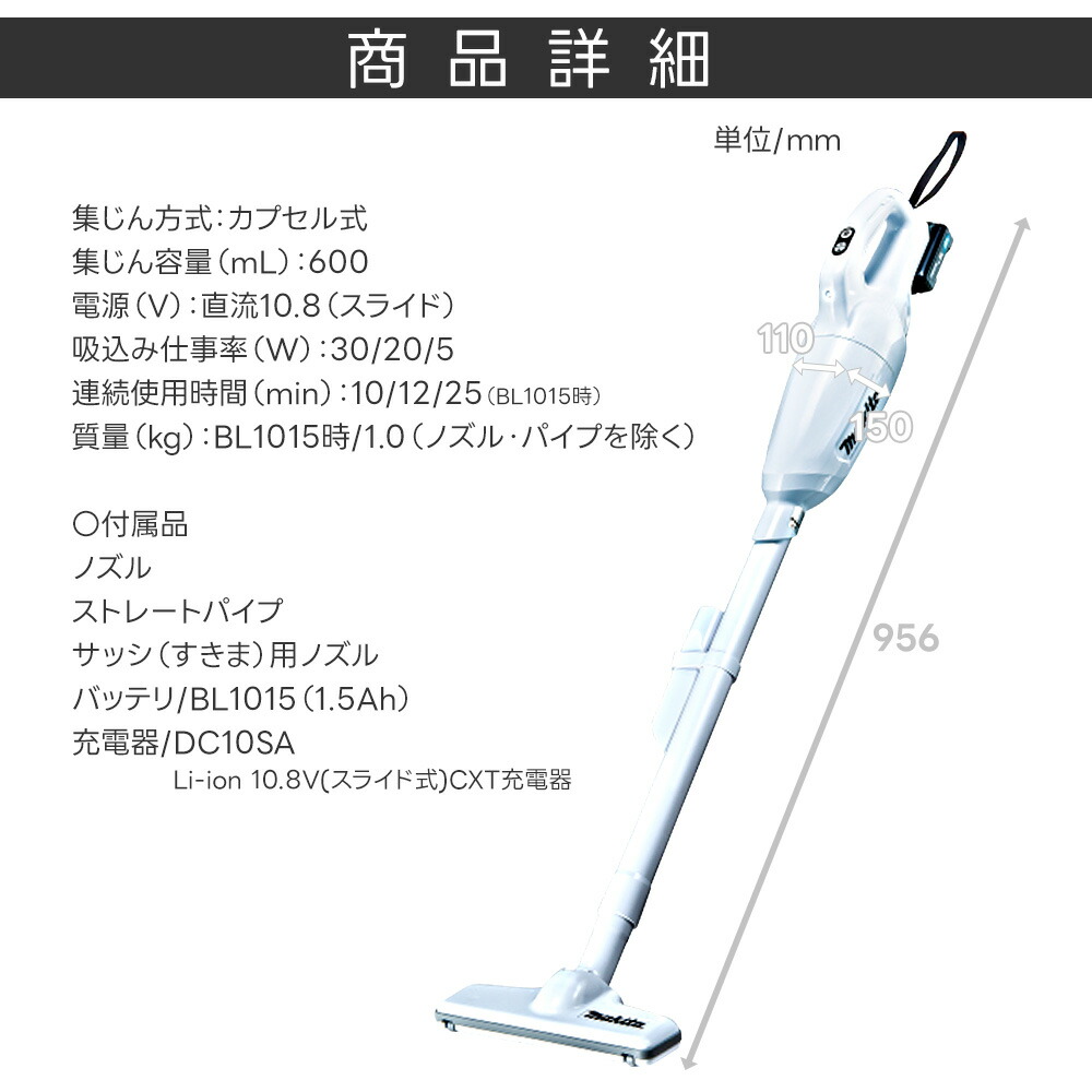楽天市場】マキタ掃除機 コードレス CL108FDSHW カプセル式 掃除機