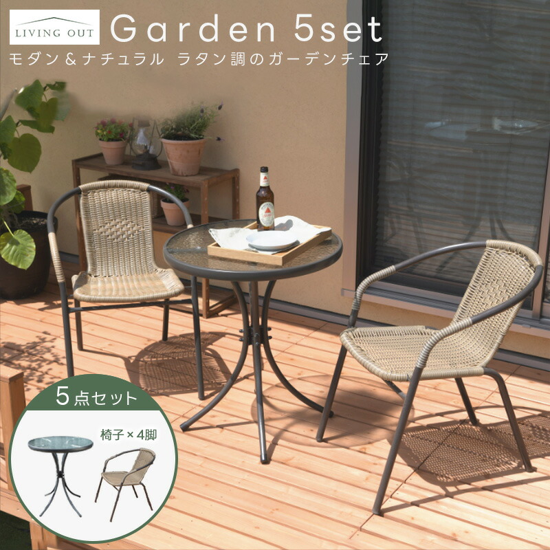 楽天市場】ガーデン テーブル セット ラタン調 籐風チェア ガラス