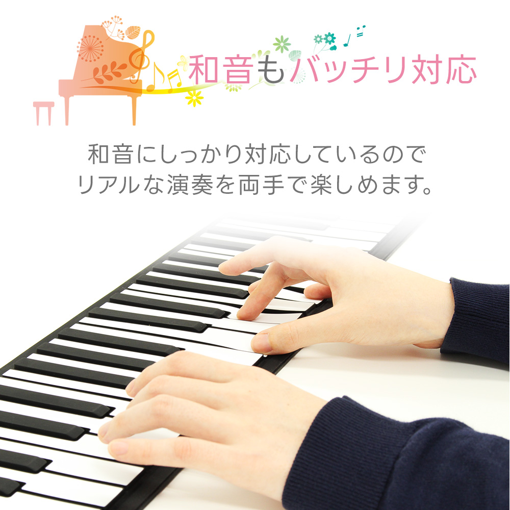 楽天市場】ピアノ 和音対応 61鍵盤 電子ピアノ おもちゃ ロールピアノ