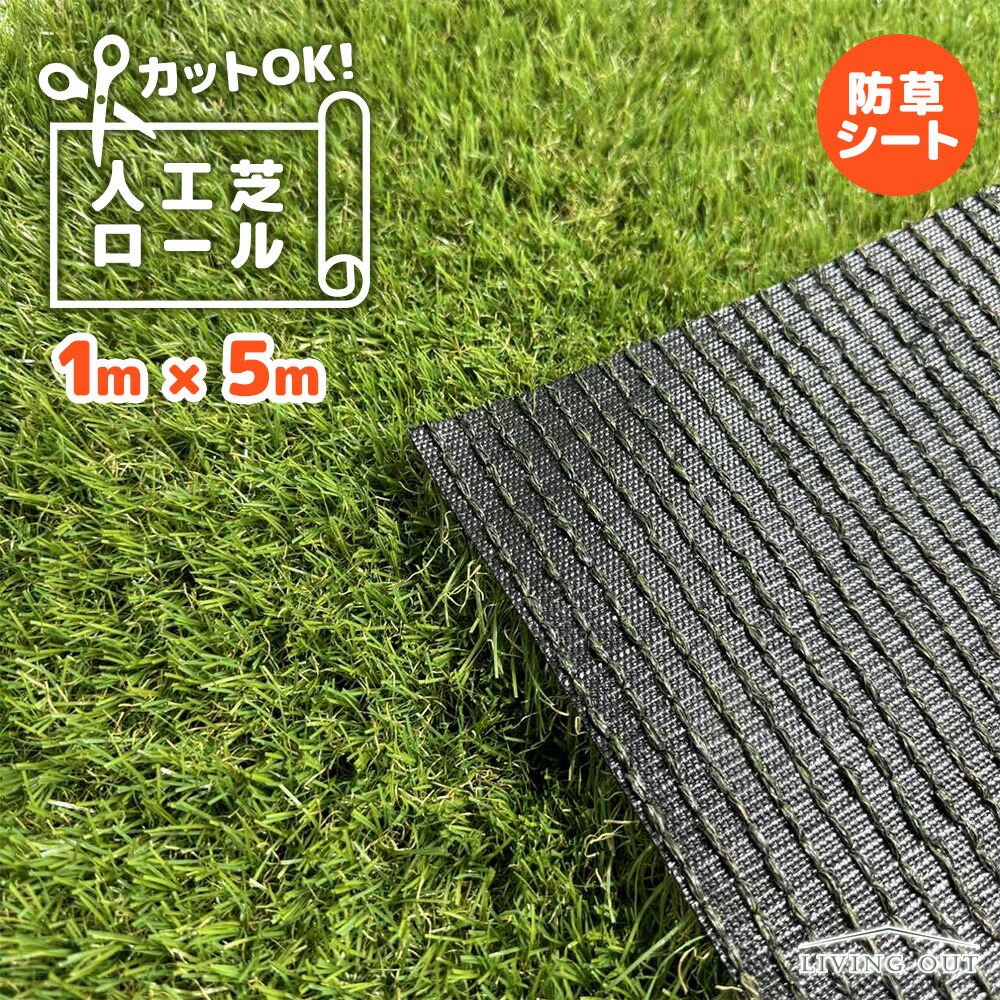 楽天市場】人工芝ロール 選べるサイズ 1m×2m〜2m×10m ペグ付き 庭 diy