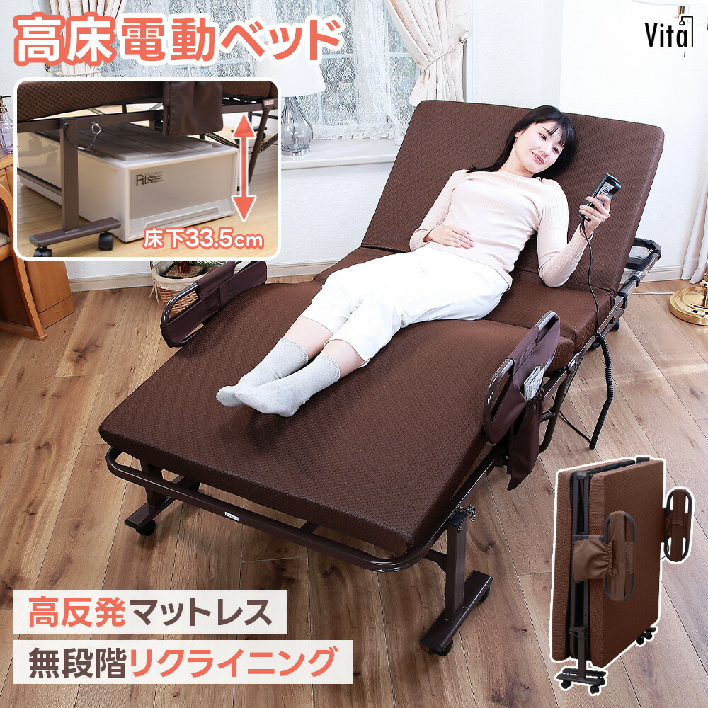 介護用 ベッド 折りたたみ」の人気商品一覧 | 安い商品を通販サイト