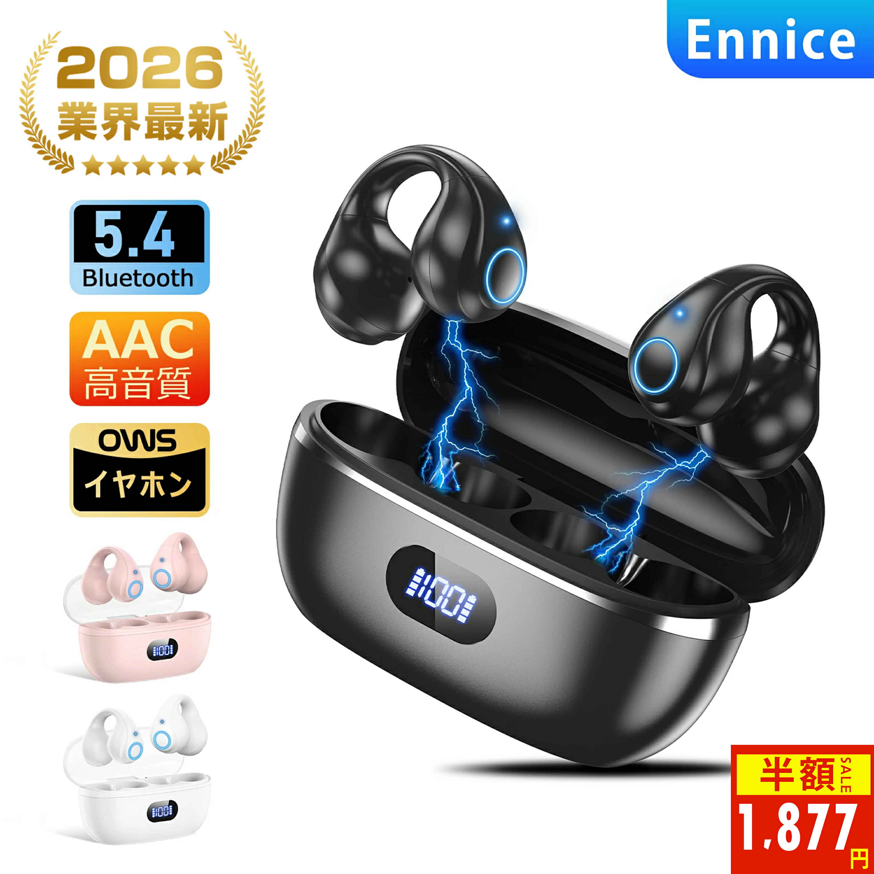 楽天市場】ワイヤレスイヤホン イヤーカフ イヤホン 耳を塞がない