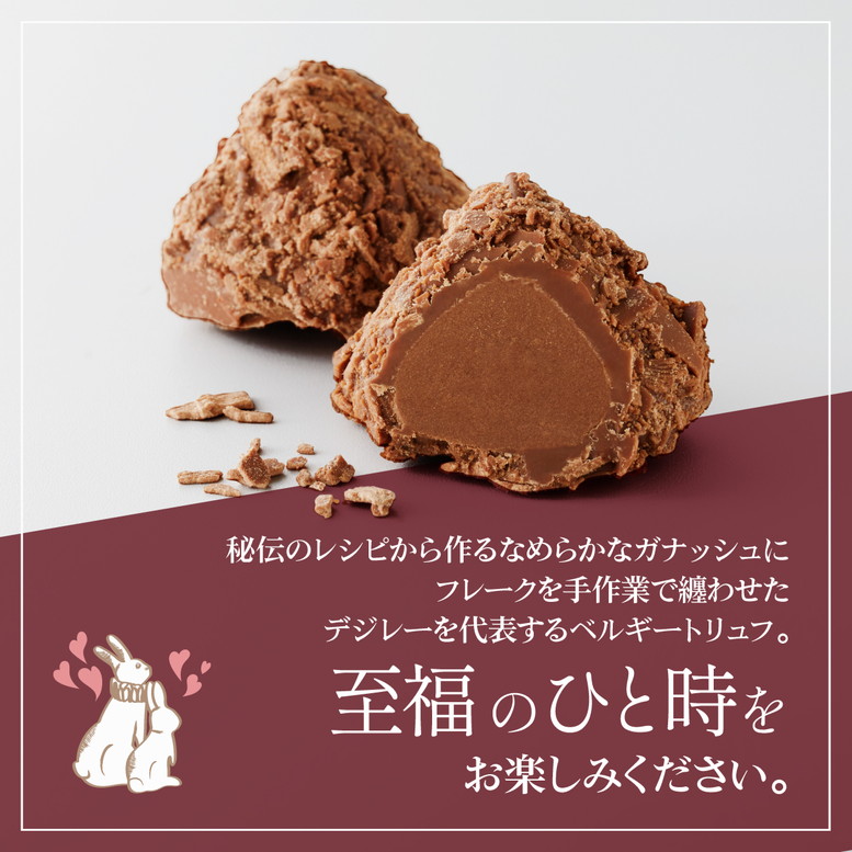 楽天市場】ホワイトデー チョコ 2026 デジレー トリュフ3個入 1903年