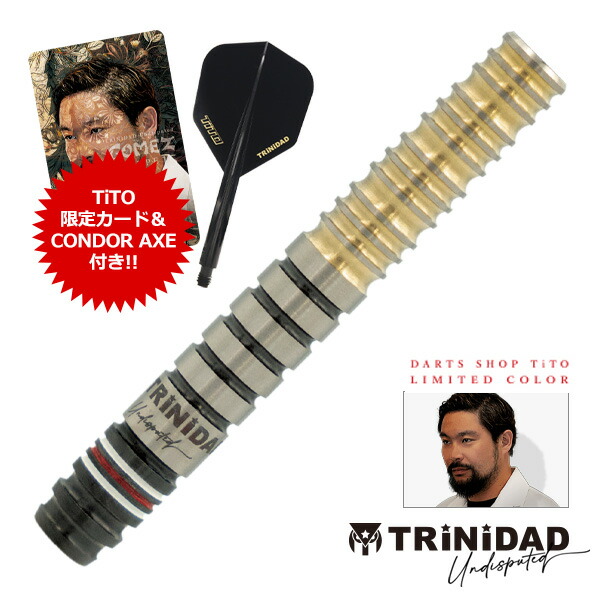 楽天市場】【TiTO限定】ダーツ バレル TRiNiDAD Undisputed GOMEZ15