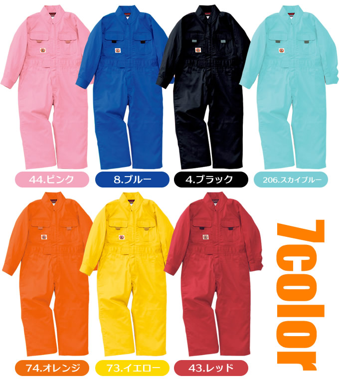 楽天市場】つなぎ こども用 キッズ つなぎ SOWA つなぎ服 9009 綿100