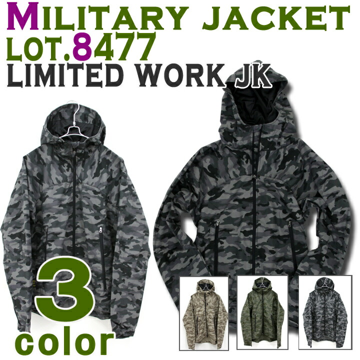 楽天市場】【即日発送】パーカー フード付き カモフラ ジャケット 作業