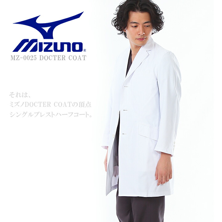 楽天市場】ドクターコート ミズノ コラボ商品 チェスターコート風