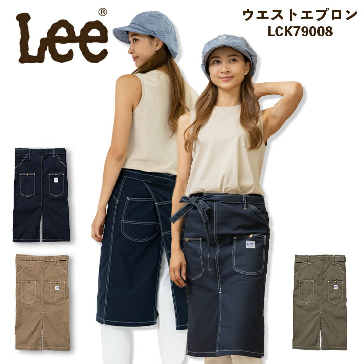 楽天市場】【即日発送】Lee リー エプロ ン 前掛け デニムエプロン