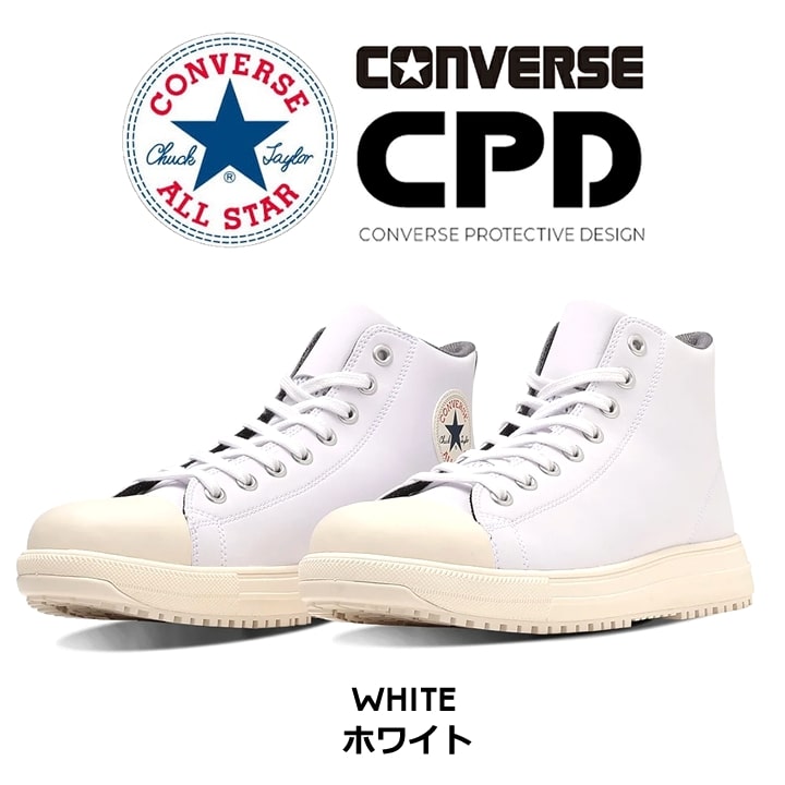 楽天市場】【即日発送】コンバース 安全靴 完全限定 ハイカット レッド