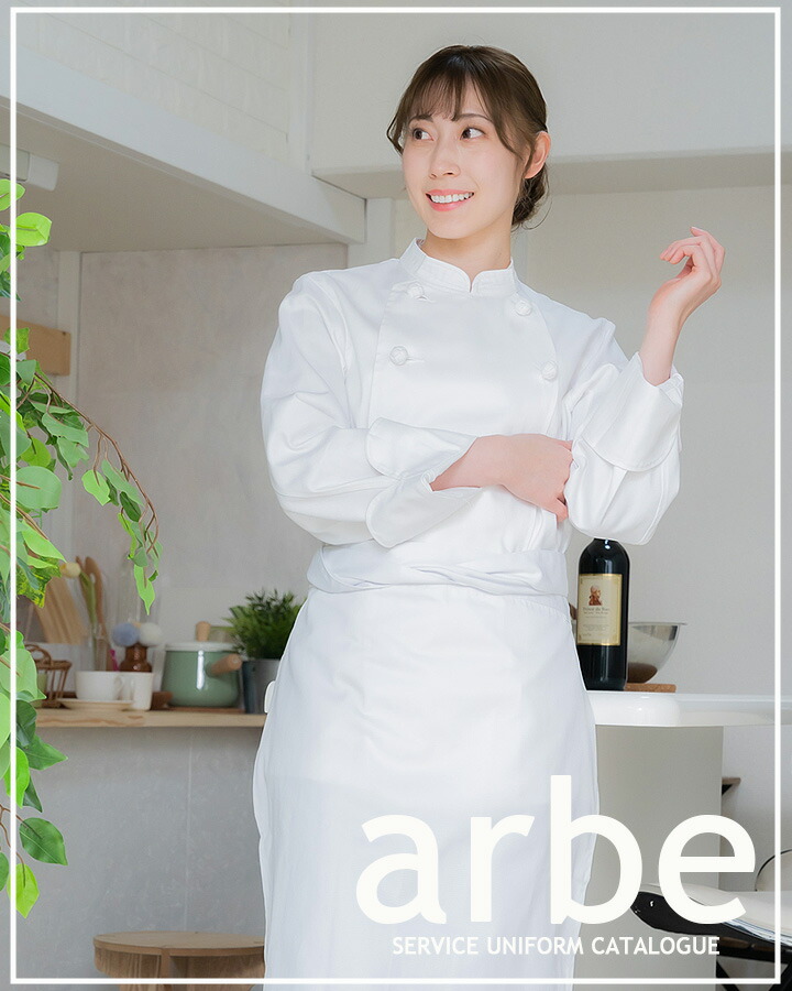 楽天市場】前掛け 白 和装 エプロン 厨房エプロン 綿100％ 男女兼用