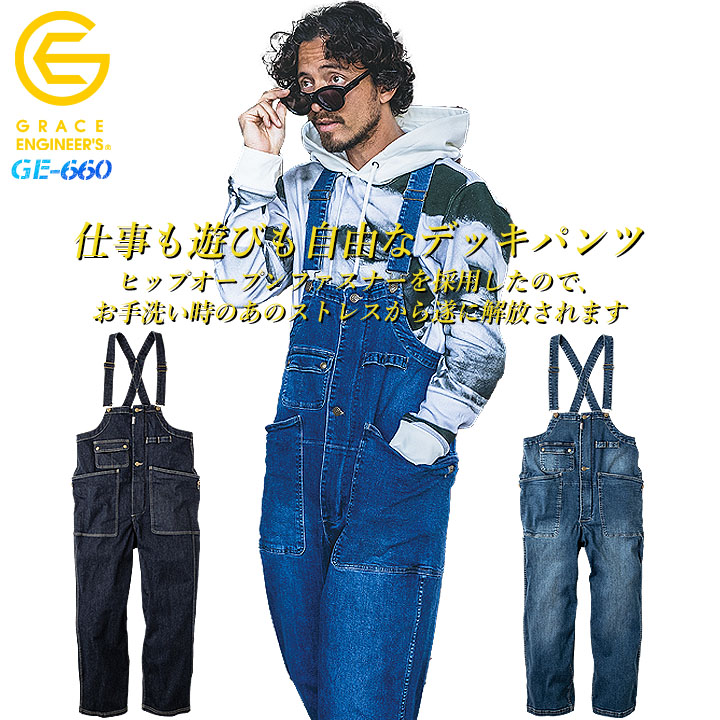 楽天市場】つなぎ デニム DENIM オーバーオール サロペット デッキ