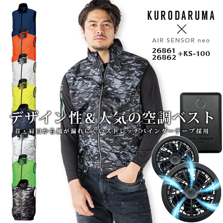 楽天市場】【即日発送】空調服 ベスト ファン付き エアーセンサー