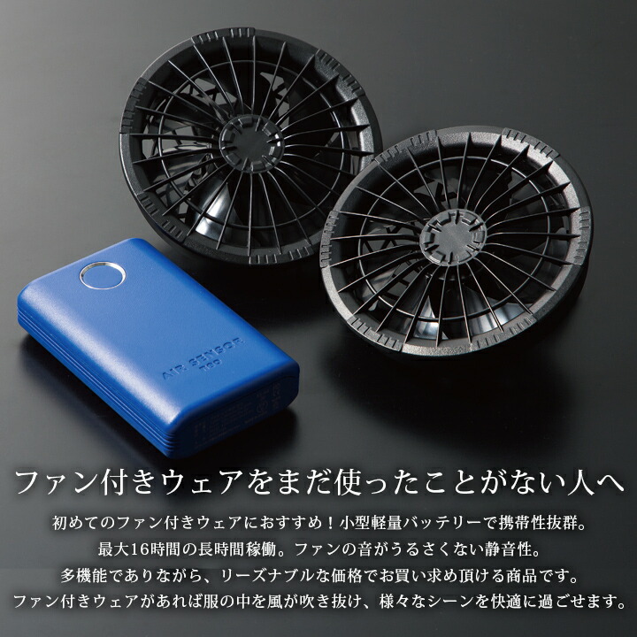 楽天市場】【即日発送】空調服 ファン付き フルセット 半袖ブルゾン