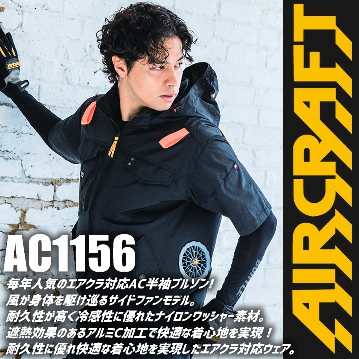 楽天市場】【即日発送】バートル 空調 2025年モデル 半袖ジャンバー